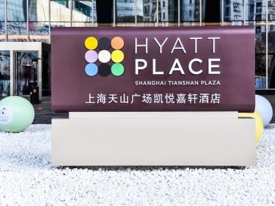 Hyatt Place Tianshan Plaza Hotel Xangai