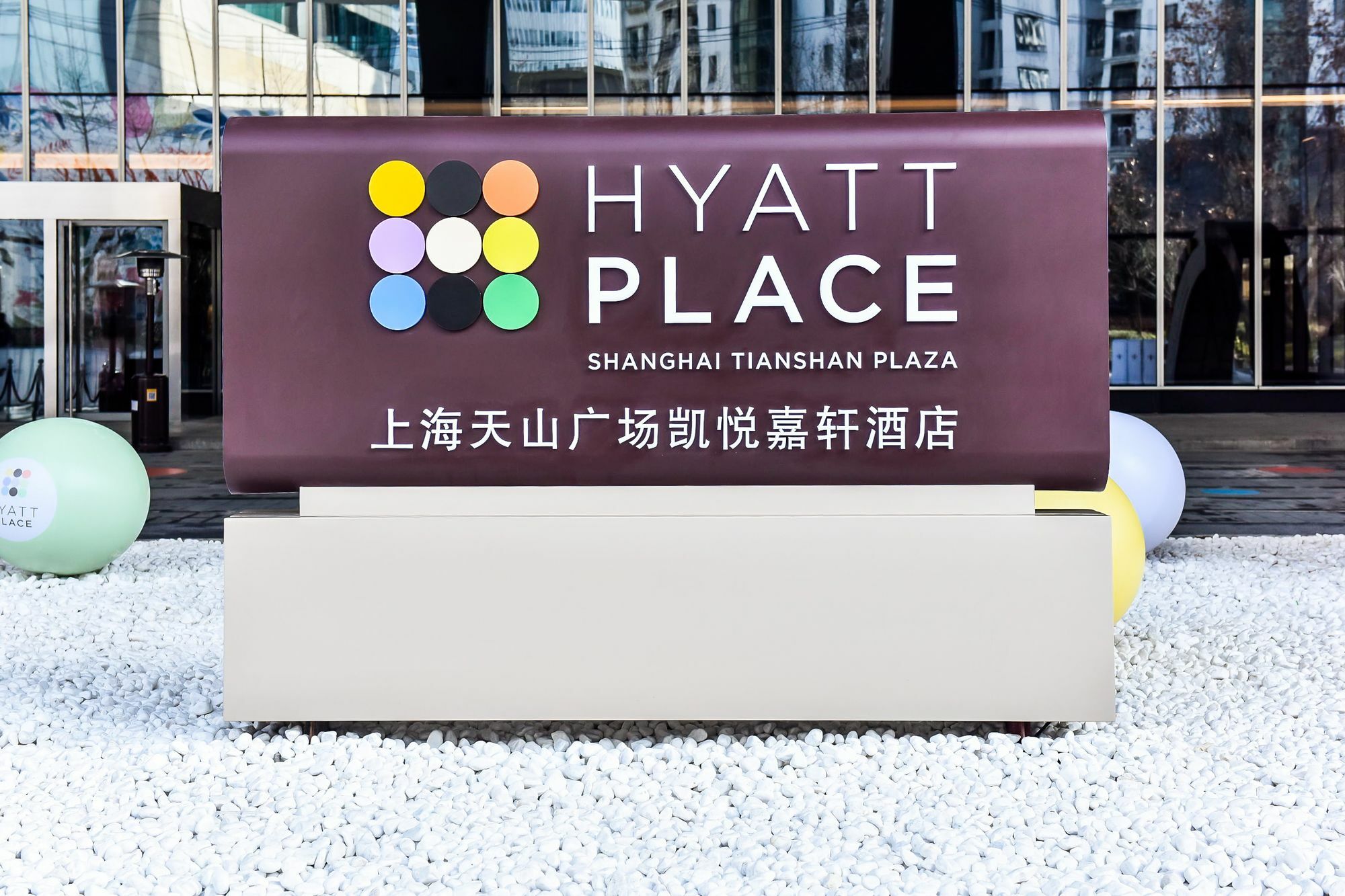 Hyatt Place Tianshan Plaza Xangai